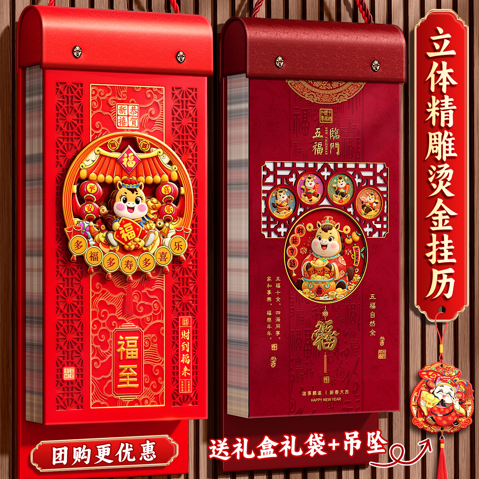 挂历2026年新款日历高档家用挂墙