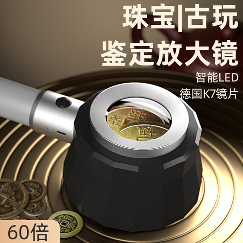 放大镜100倍维修鉴定专用