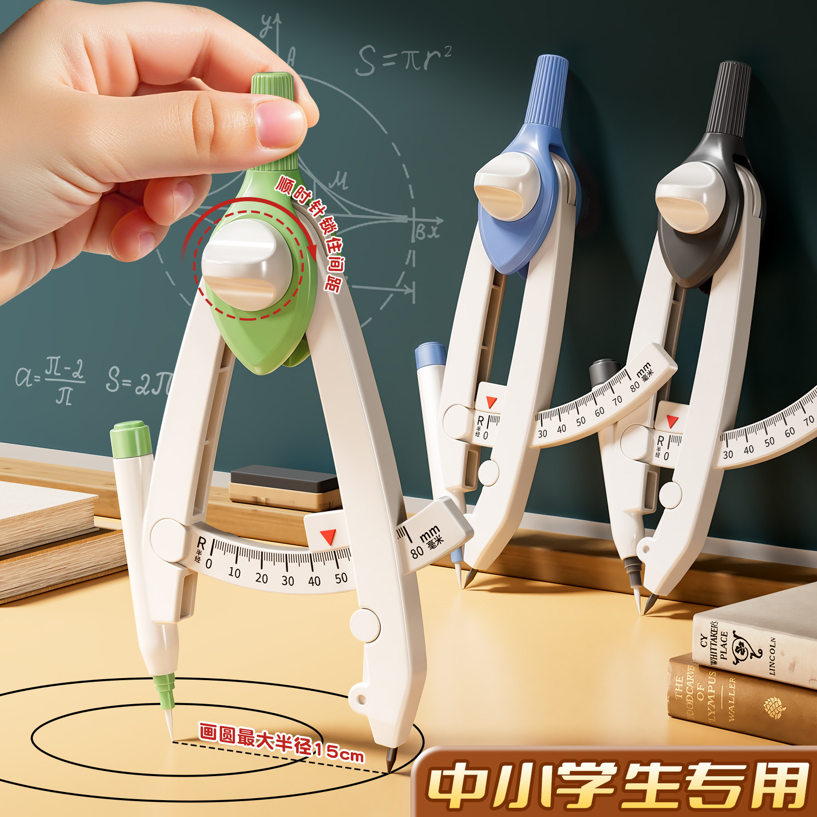圆规小学生专用三年级稳定耐用数显按动锁距中小学生尺规附替换笔芯高