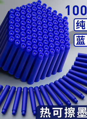 热可擦钢笔墨囊可替换热敏可擦学生专用3.4mm魔力擦纯蓝色蓝黑黑色三年级摩易擦墨囊100支