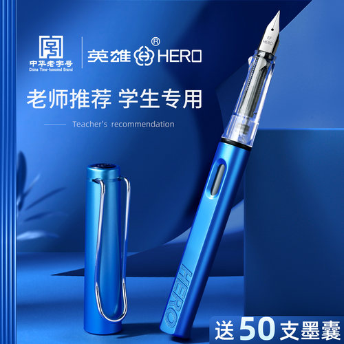 英雄钢笔小学生三年级专用