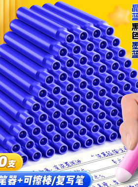 墨囊热敏可擦钢笔墨囊可替换芯黑色晶蓝蓝黑墨水大容量小口径2.6mm儿童小学生硬笔书法练字三年级专用3.4通用