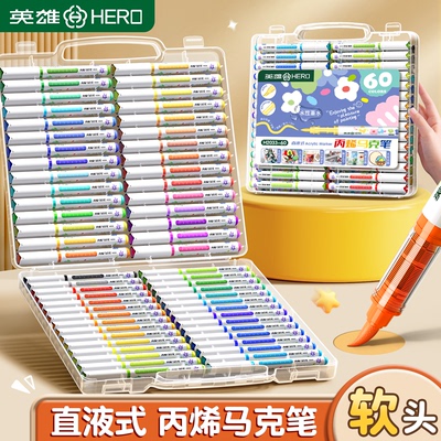 英雄直液式丙烯马克笔软头小学生美术专用幼儿园水彩笔儿童不透色无毒可洗笔芯画笔24色彩色笔可叠色36颜色笔