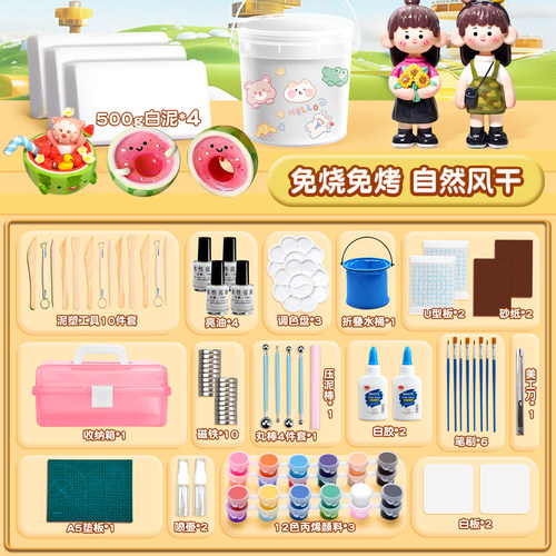 石塑黏土diy材料包陶泥黏土