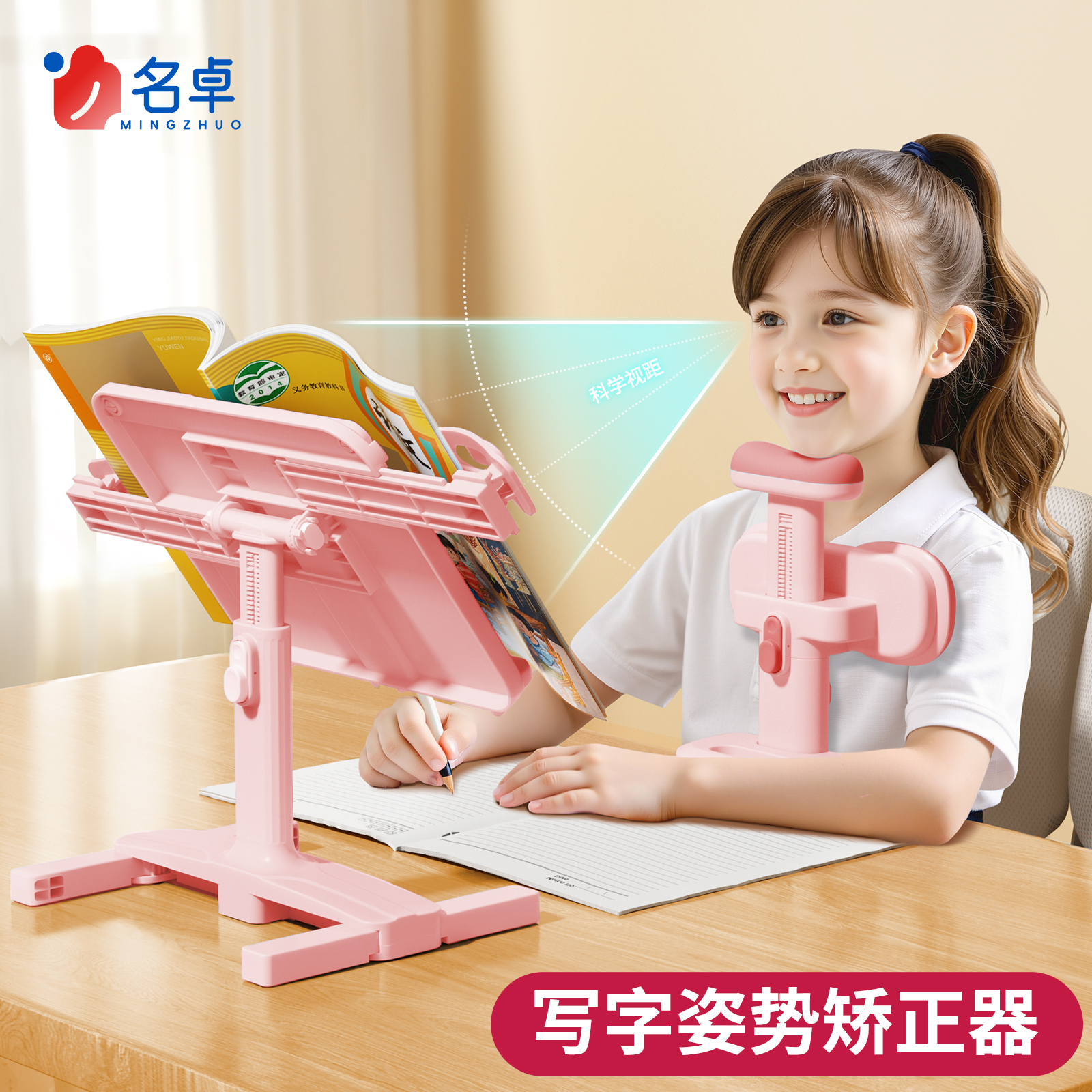 写字姿势矫正器小学生可托下巴