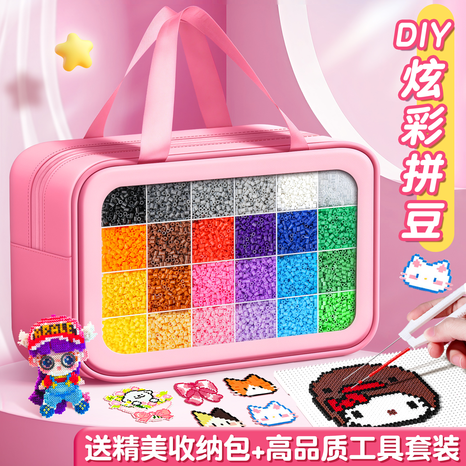 拼豆豆手工diy材料包全套玩具