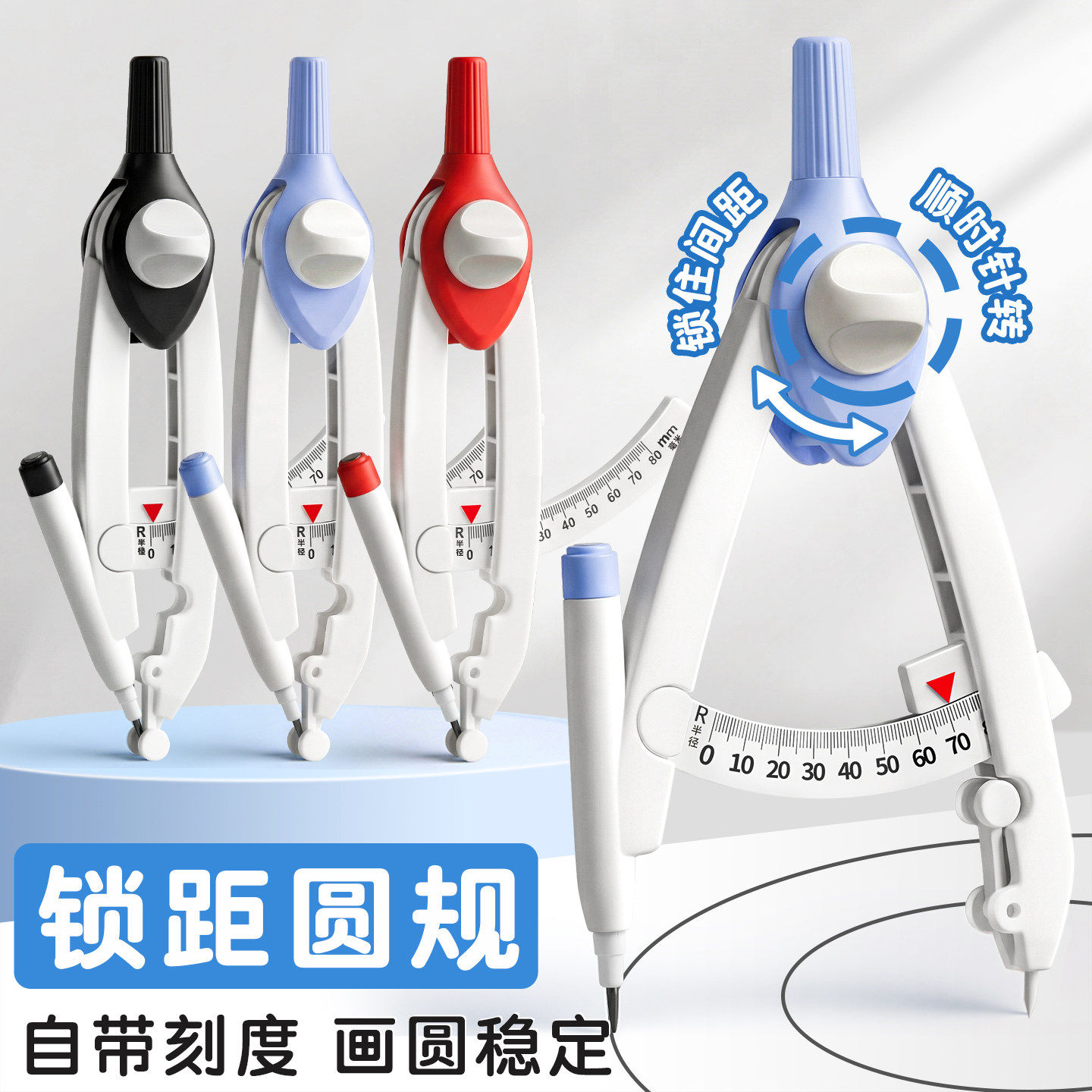 圆规小学生专用数显按动多功能锁距三年级中小学生尺规附替换笔芯高颜