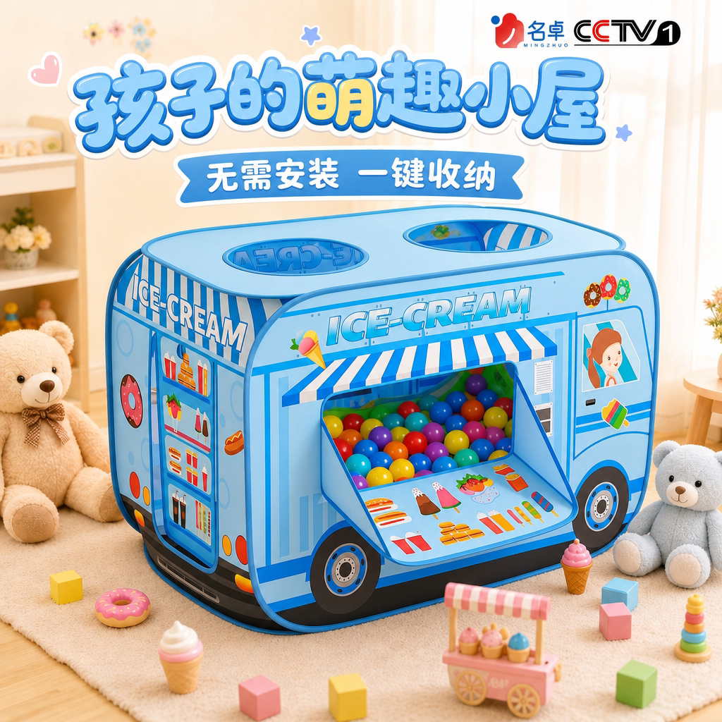 儿童帐篷室内汽车游戏屋男孩图片