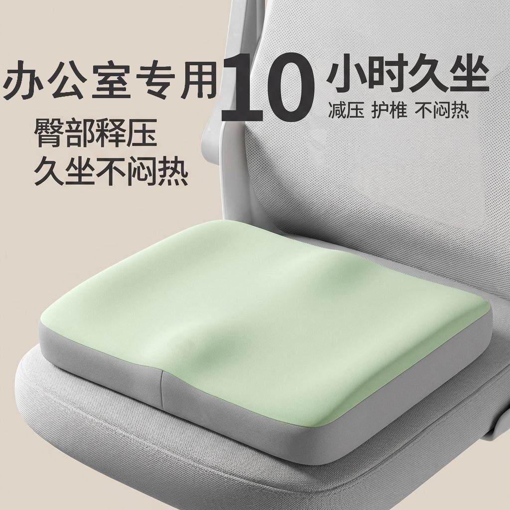 记忆棉学生坐垫长方形屁垫教室专用久坐儿童小板凳子椅子垫子座垫,居家布艺,椅垫,淘宝优惠券,粉丝福利购,淘宝优惠卷