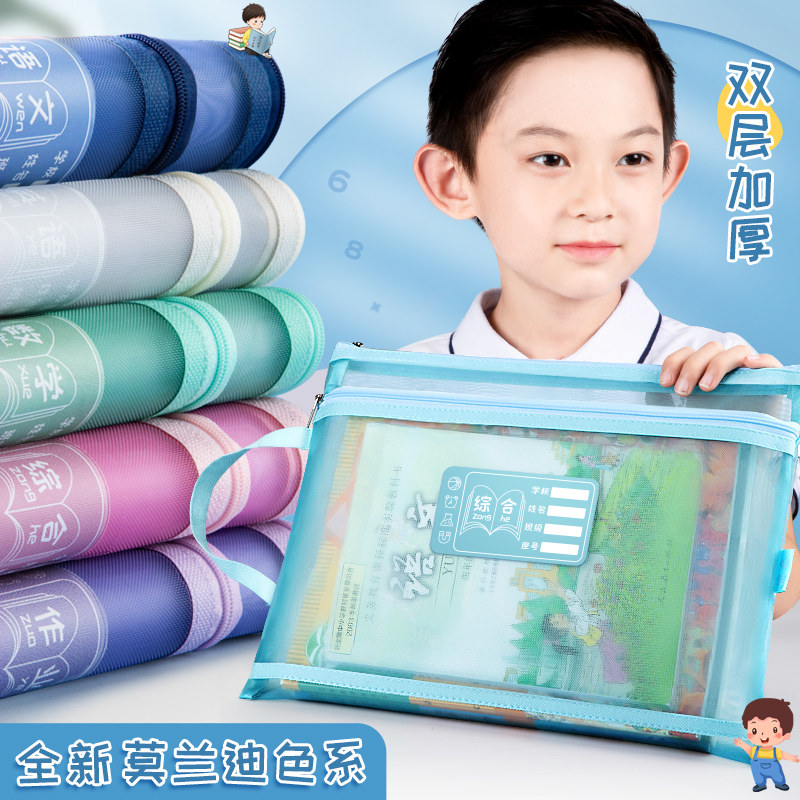 特卖学科科目分类文件袋拉链双层大容量小学生作业袋透明网纱A4资料袋语数英综合装试卷书本分类袋学生补习怎么看?