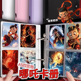 哪吒卡册收纳册哪咤九宫格a4大容量卡片活页9宫格敖丙收藏册小卡卡游透明卡套收纳卡包魔童闹海拍立得相册