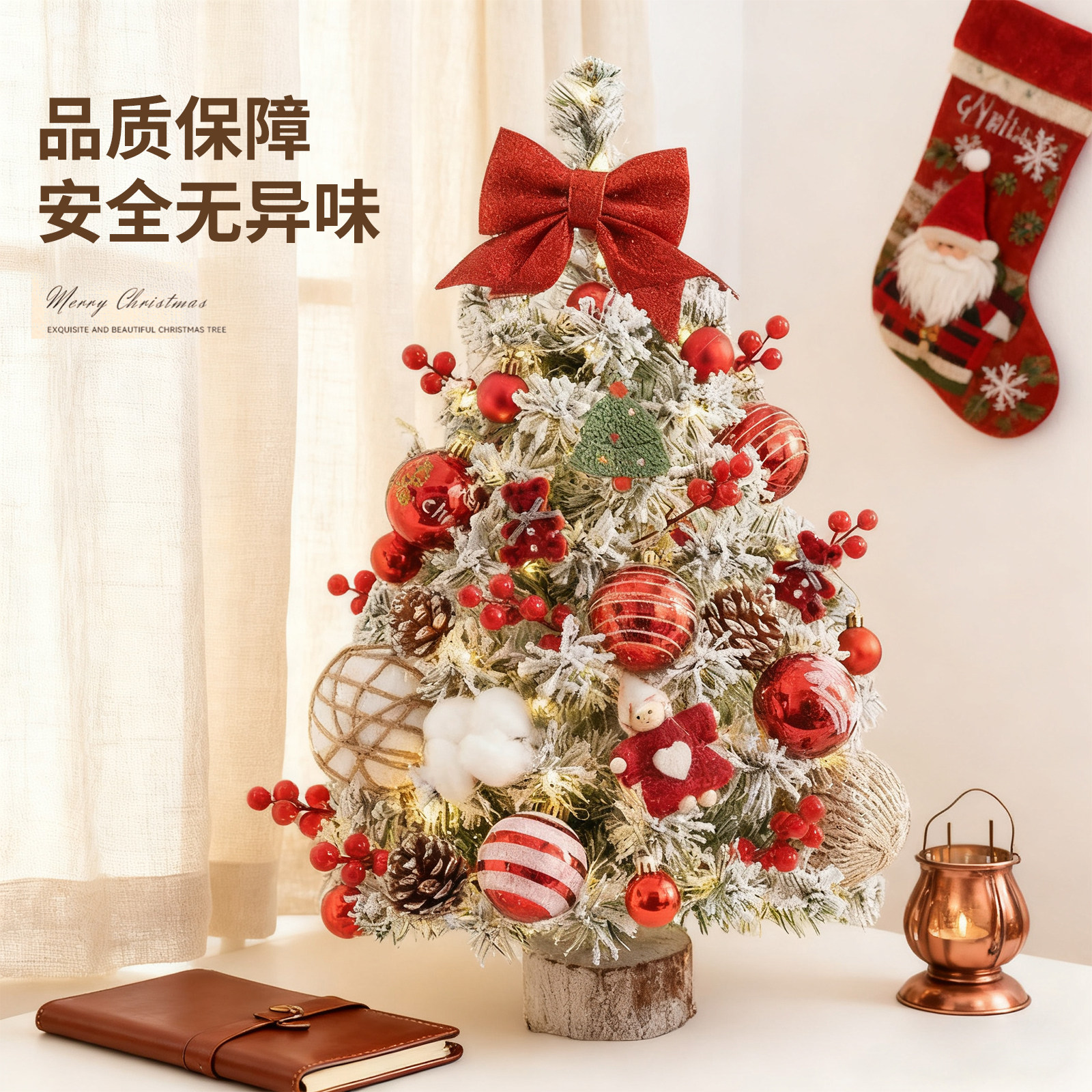 迷你圣诞树节日家用装饰套餐带灯