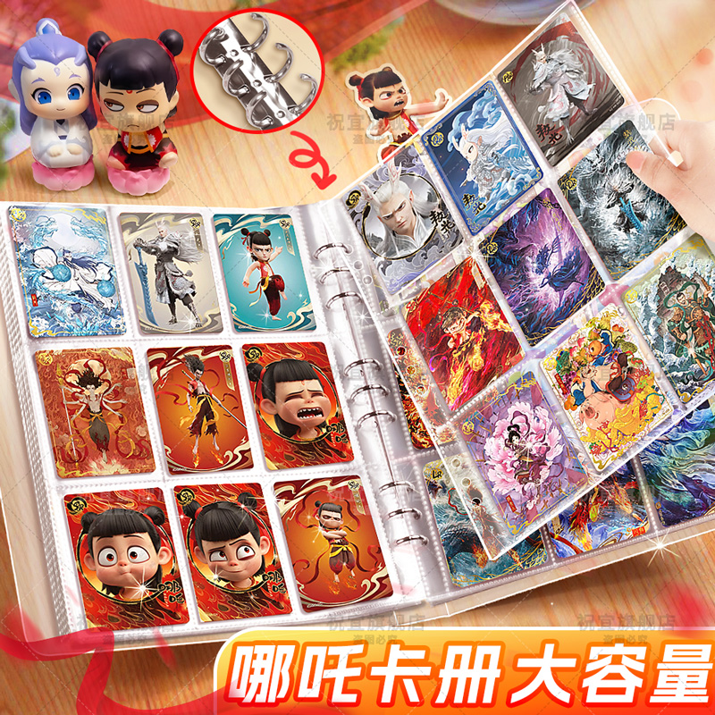 哪吒2之魔童闹海周边九宫格卡册敖丙小卡卡游卡片3d手册卡游活页