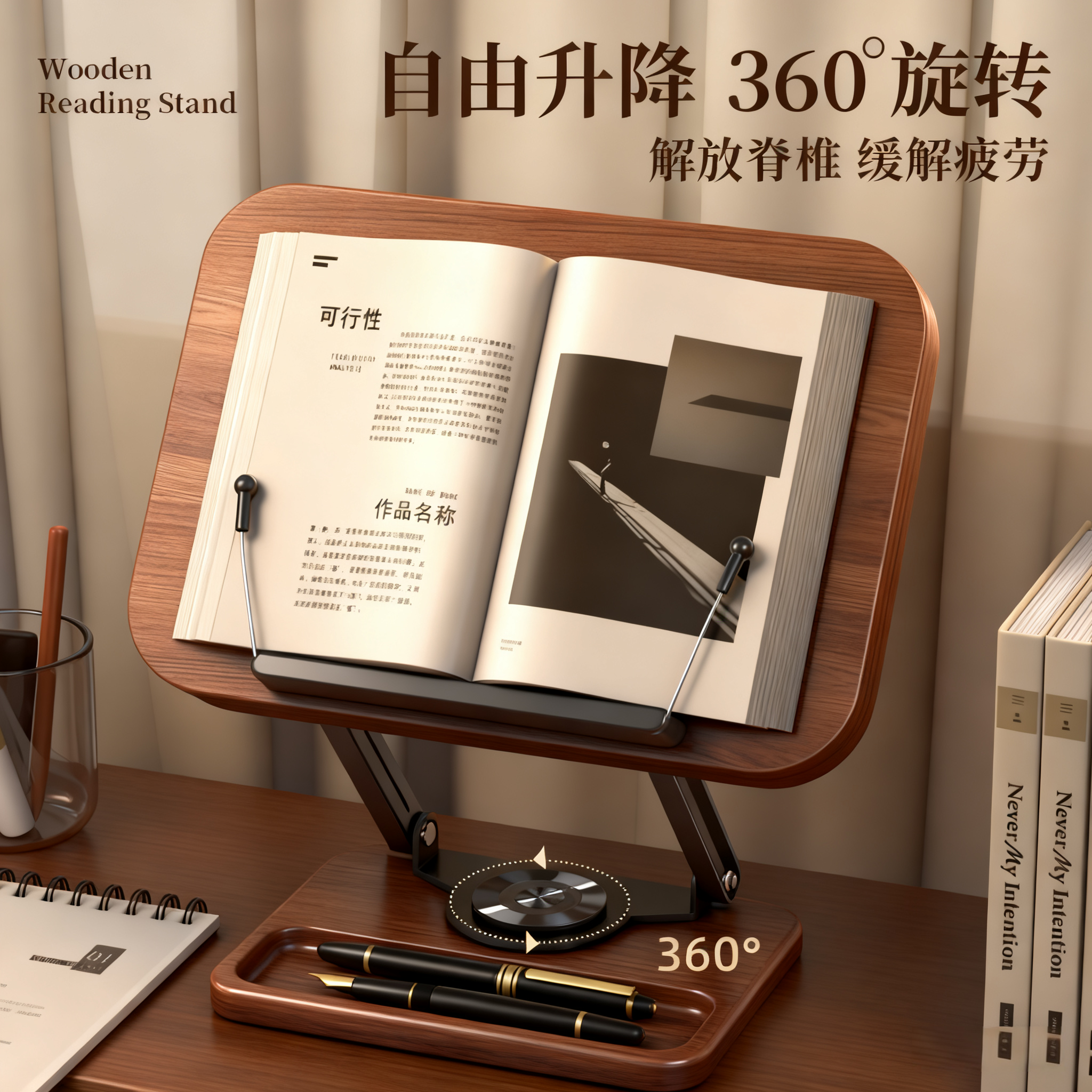 【复古色胡桃木书架】可旋转升降