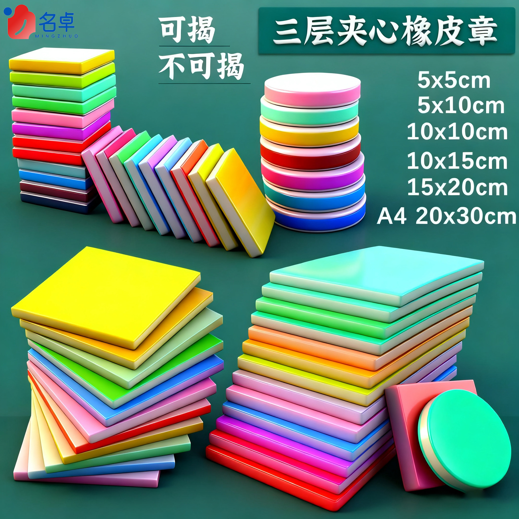 橡皮章雕刻套装新手雕刻刀象皮砖手工印章图章diy材料包工具初中小学生篆刻专用可揭彩色夹心板砖可爱像皮擦