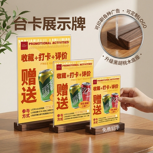 亚克力水晶透明立牌木质桌牌a4菜单展示牌a5双面台卡价格表价目表定制桌面展示架广告牌点餐牌酒水茶水单设计