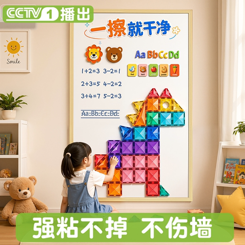 强粘不掉儿童涂鸦墙专用