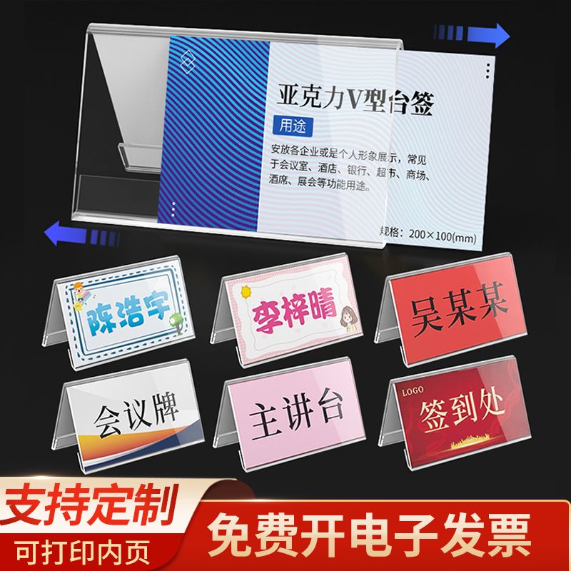 得力姓名牌一年级小学生桌牌名字