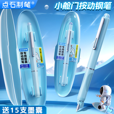 时空舱按动钢笔小学生三年级专用