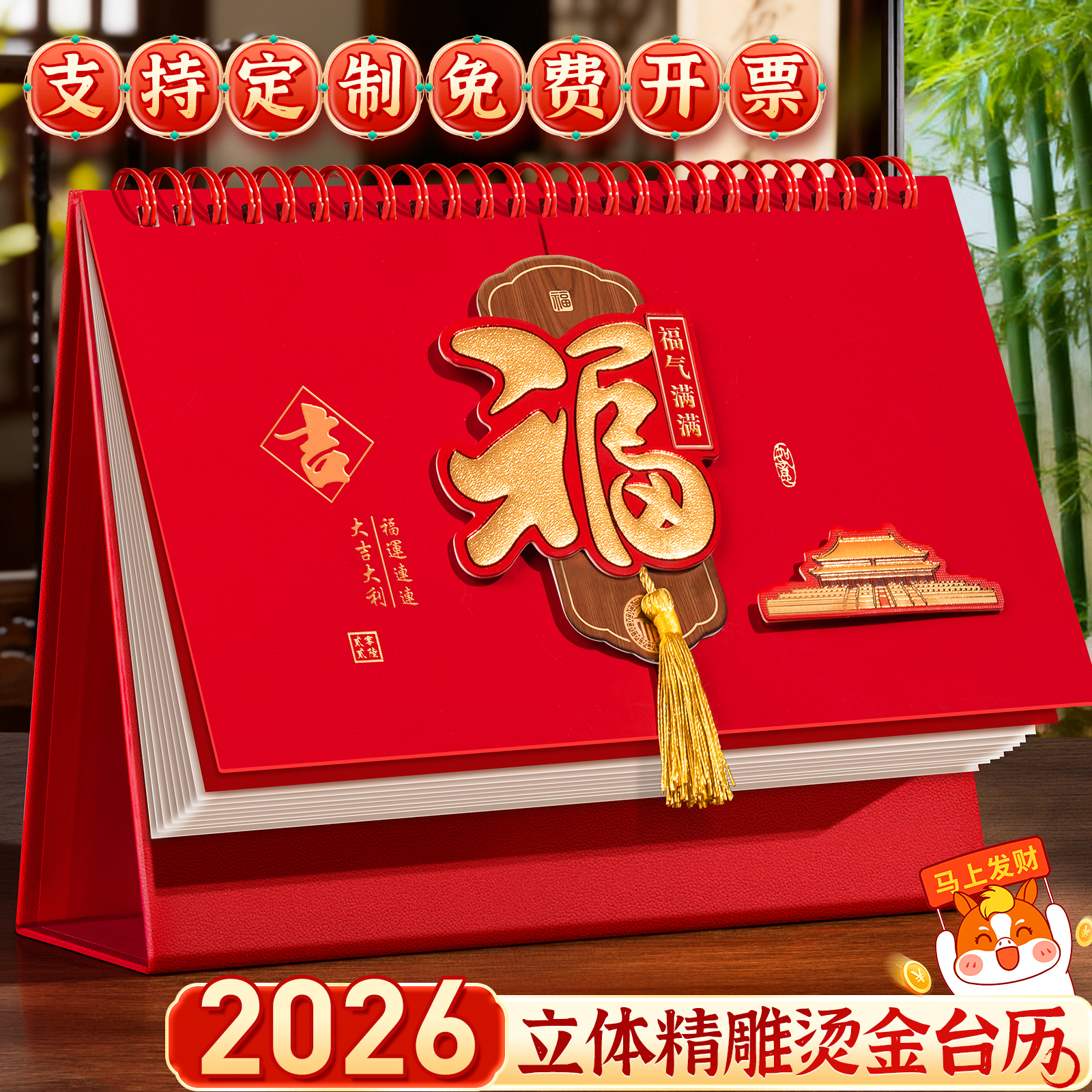 商务台历定制2026年新款高档精美礼盒装马年日历桌面摆件办公记事打卡双扣翻页月历计划本企业广告定做