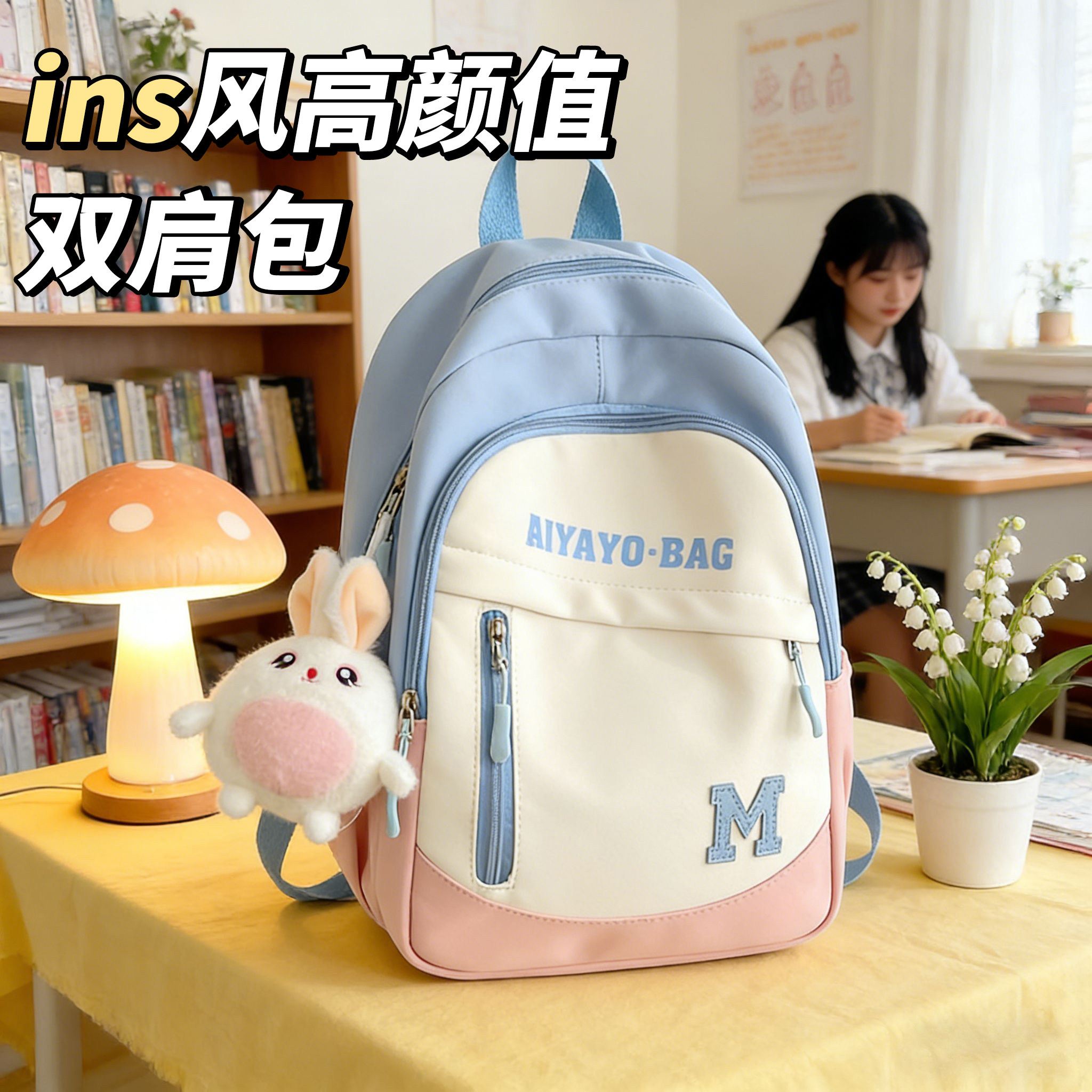 ins风高颜值书包双肩包女生高级感小众大容量女小学初高中大学生,箱包皮具/热销女包/男包,双肩背包,淘宝优惠券,粉丝福利购,淘宝优惠卷