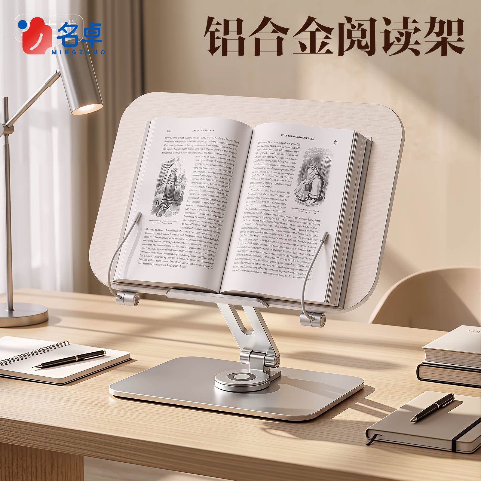【铝合金阅读架】多功能桌面书架图片
