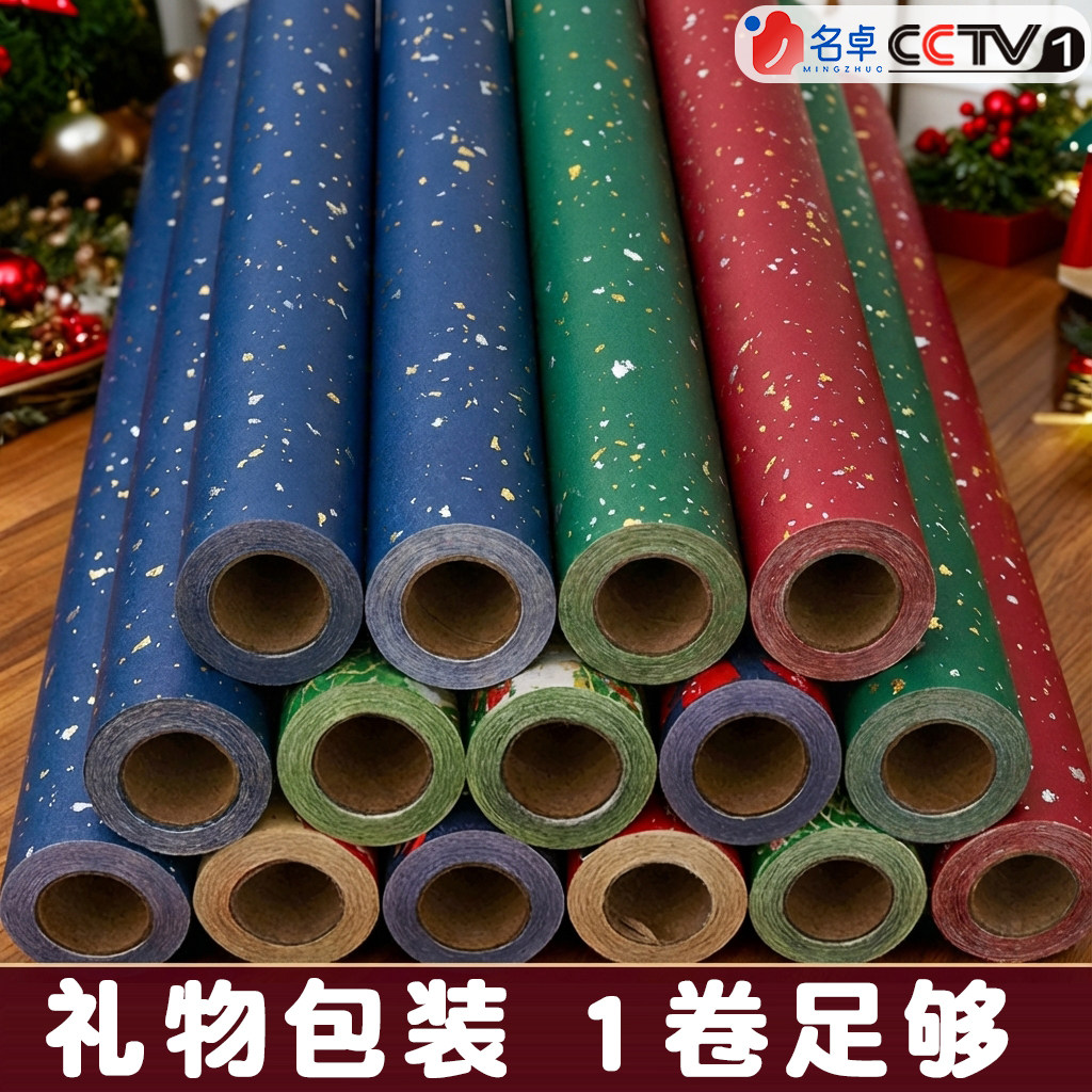 礼物包装纸超大尺寸卷筒款洒金生日礼物新年情人节红色喜庆结婚礼盒包装高级感丝带男女生复古超大尺寸礼ins,文具电教/文化用品/商务用品,包装纸/蜂窝纸,淘宝优惠券,粉丝福利购,淘宝优惠卷
