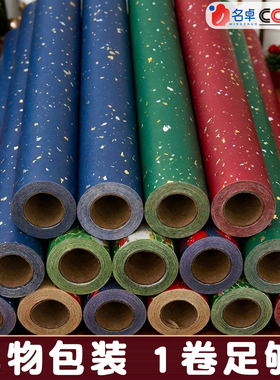 礼物包装纸超大尺寸卷筒款洒金生日礼物新年情人节红色喜庆结婚礼盒包装高级感丝带男女生复古超大尺寸礼ins