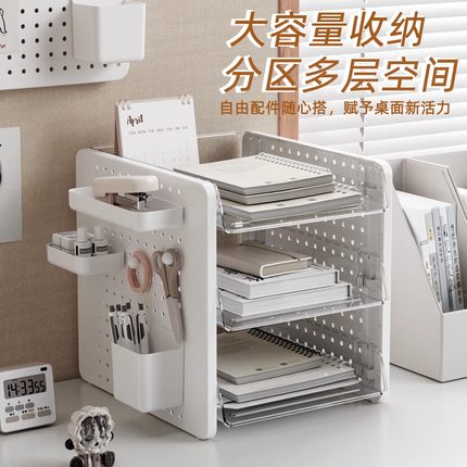 办公室桌面A4文件架洞洞板多层收纳架收纳盒资料整理置物架文件盘档案书本文件栏三层文件框办公室用品大全