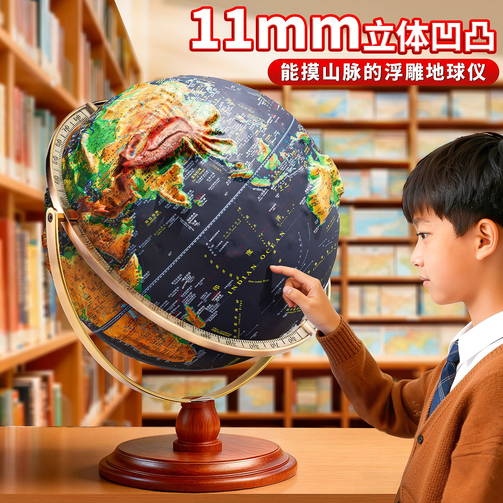 2026新款浮雕地球仪3d立体悬浮凹凸正版学生用初中生专用模型大