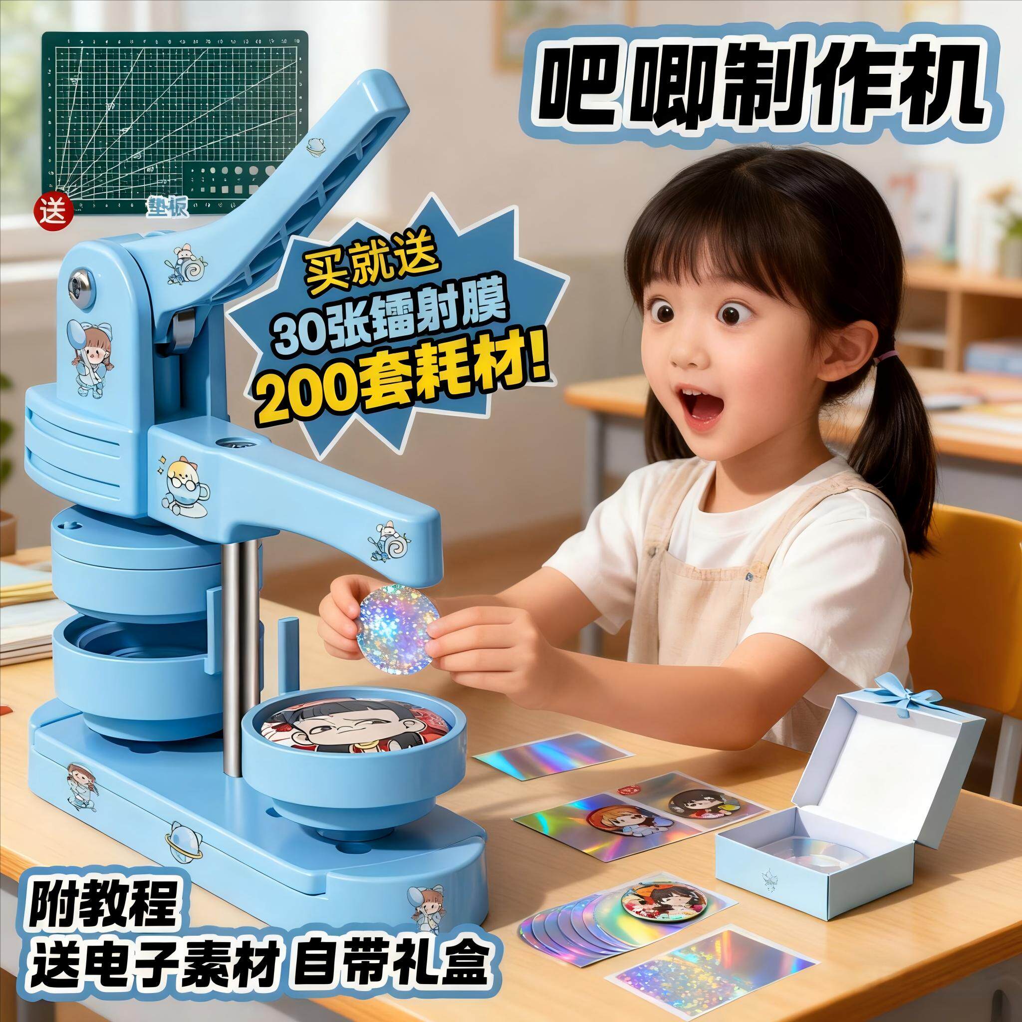 吧唧制作机徽章机谷子自制机图片