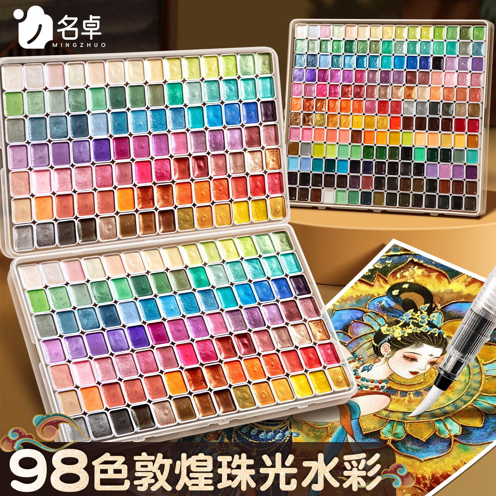 敦煌珠光水彩颜料固体