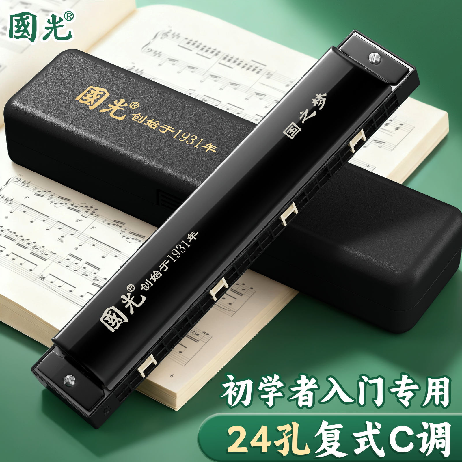 国光正品24孔复音c调初学者入门
