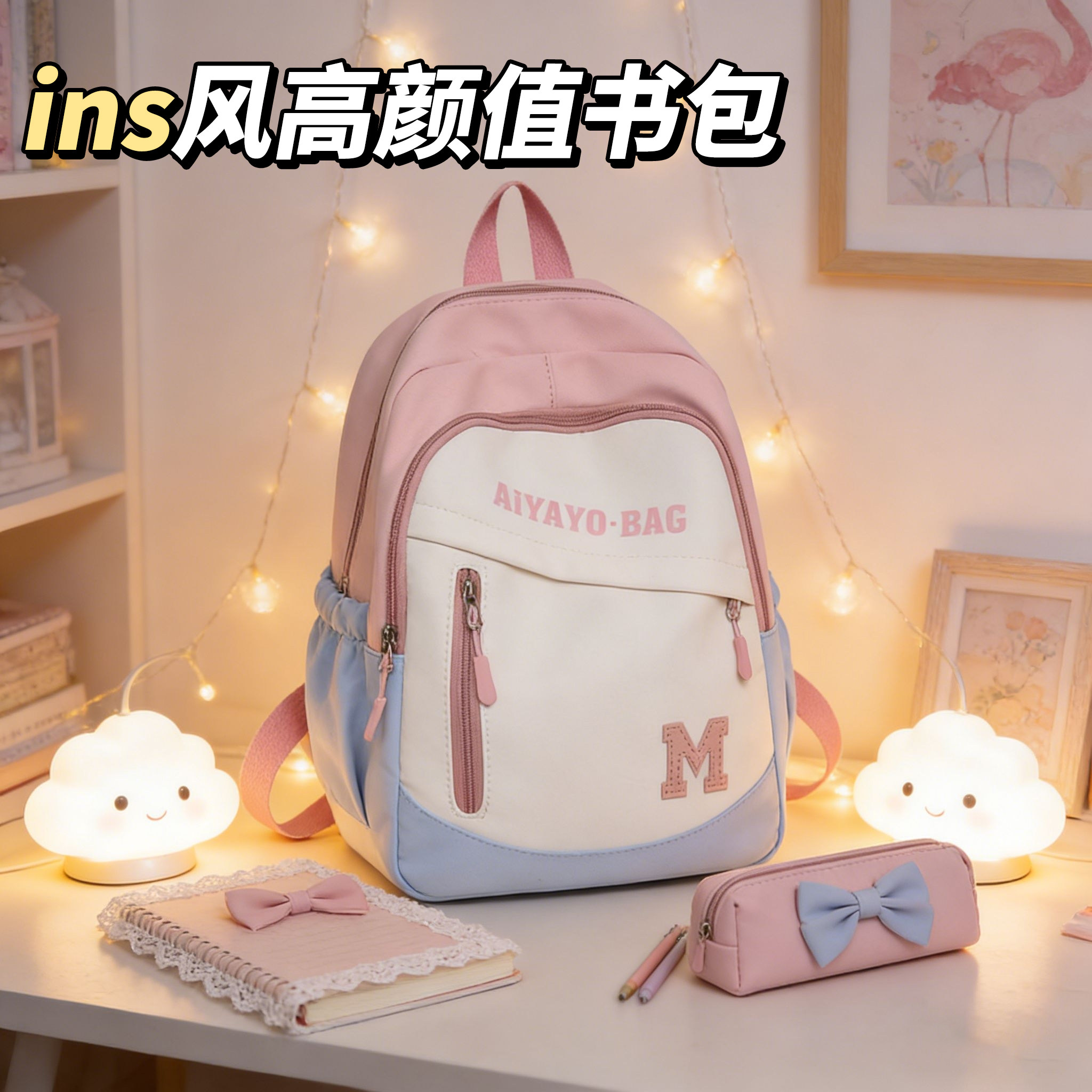 ins风高颜值书包双肩包女生高级感小众大容量女小学初高中大学生,箱包皮具/热销女包/男包,双肩背包,淘宝优惠券,粉丝福利购,淘宝优惠卷