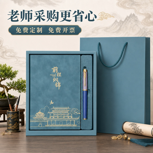 小学生毕业礼物送全班学生纪念品
