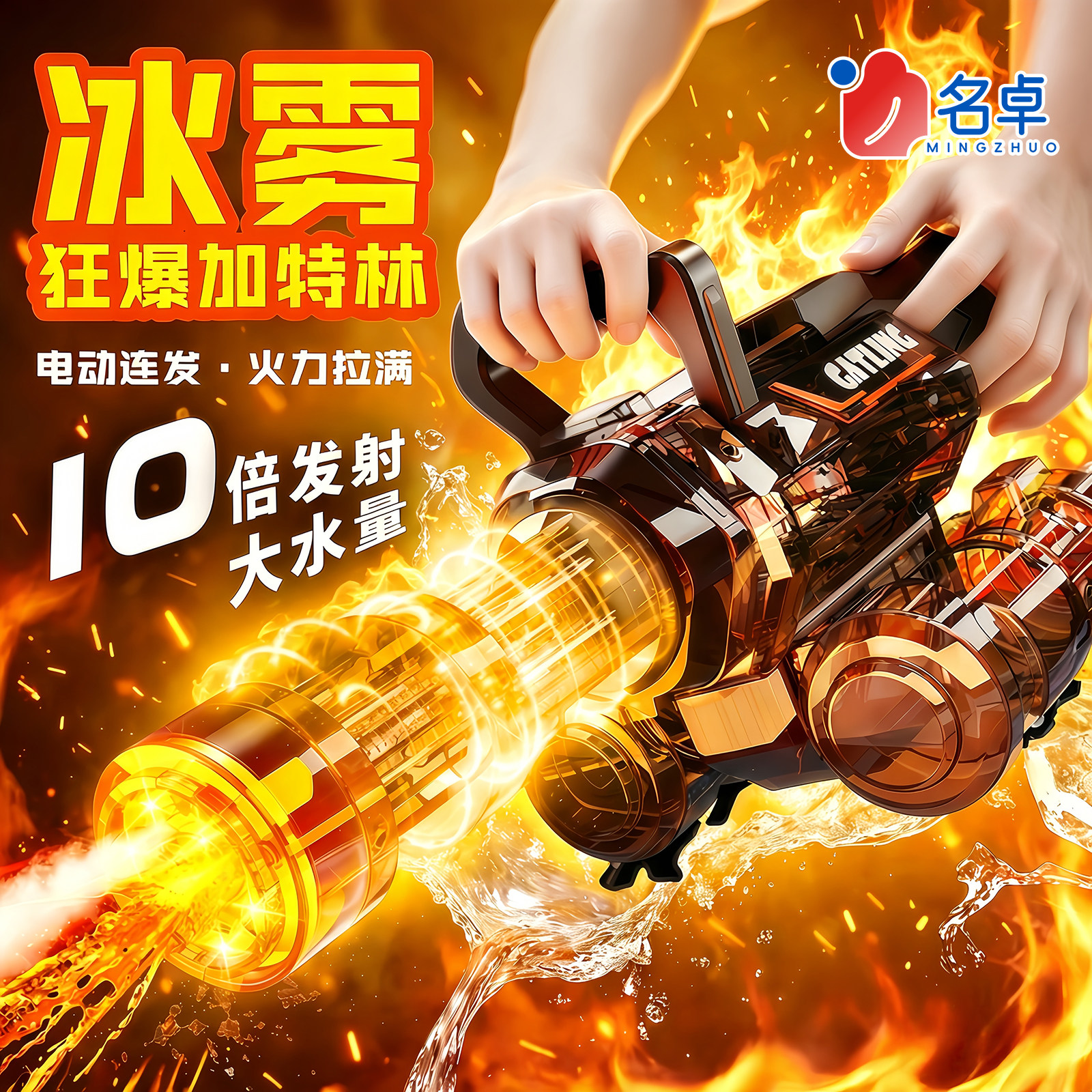 加大号喷雾加特林电动水枪儿童玩具喷水高压强力黑科技水枪六一节
