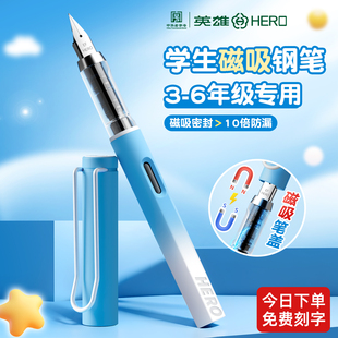 英雄牌磁吸钢笔三年级小学生专用书法练字可换墨囊不漏墨钢笔吸墨式 官方 女生儿童高颜值初学者专用四年级正品