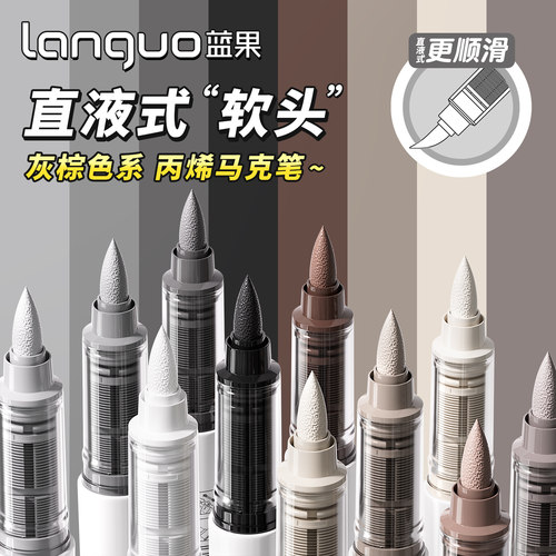 蓝果直液式丙烯马克笔新品上新