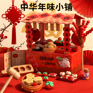 2026手工diy材料年味小铺自制捏捏乐儿童女孩小学生新年玩具礼物
