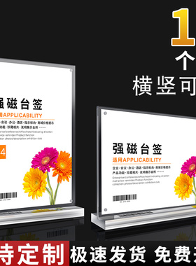 亚克力展示牌A4展示架定制台卡桌面水牌立式广告牌价格牌桌牌菜单价目表餐桌台牌立牌标识牌板台签摆台A3A5