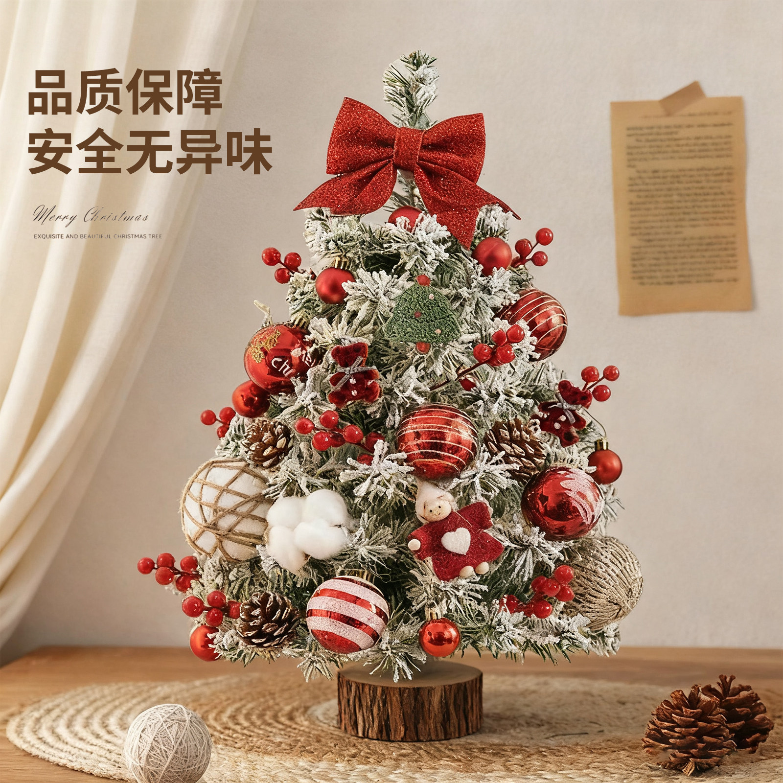 迷你圣诞树节日家用装饰套餐带灯