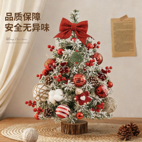 迷你圣诞树节日家用装饰套餐带灯