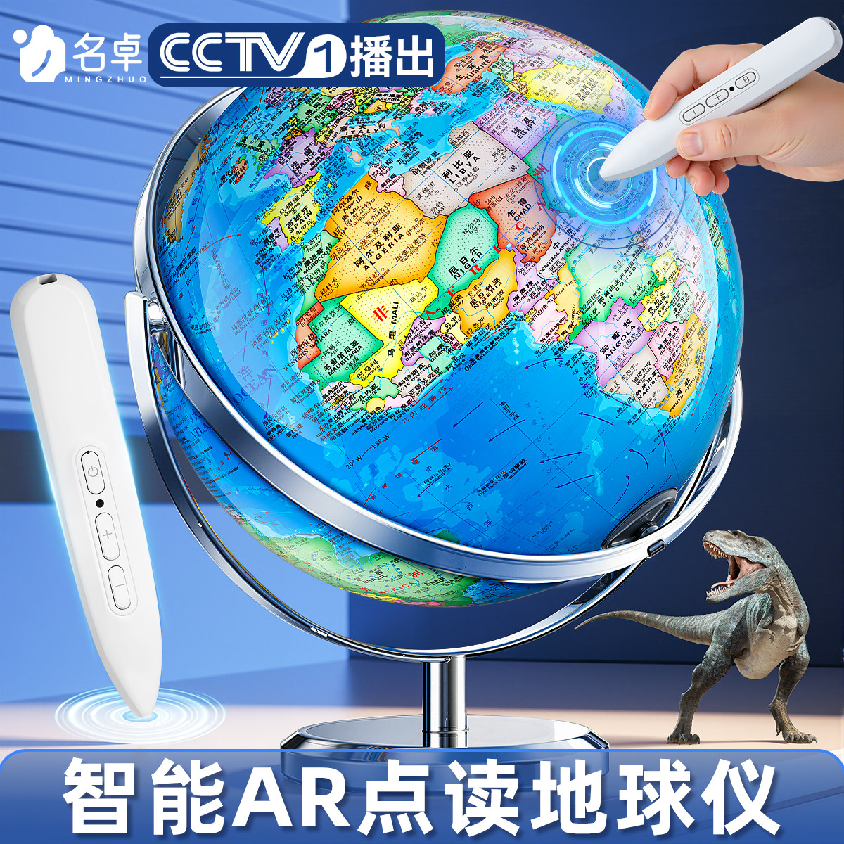 2026新款点读地球仪浮雕3d立体悬浮凹凸正版学生用初中生专用大