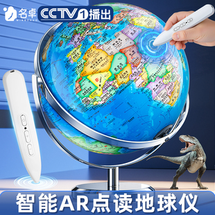 2026新款点读地球仪浮雕3d立体悬浮凹凸正版学生用初中生专用大号特大号儿童启蒙ar智能高档摆件男孩生日礼物
