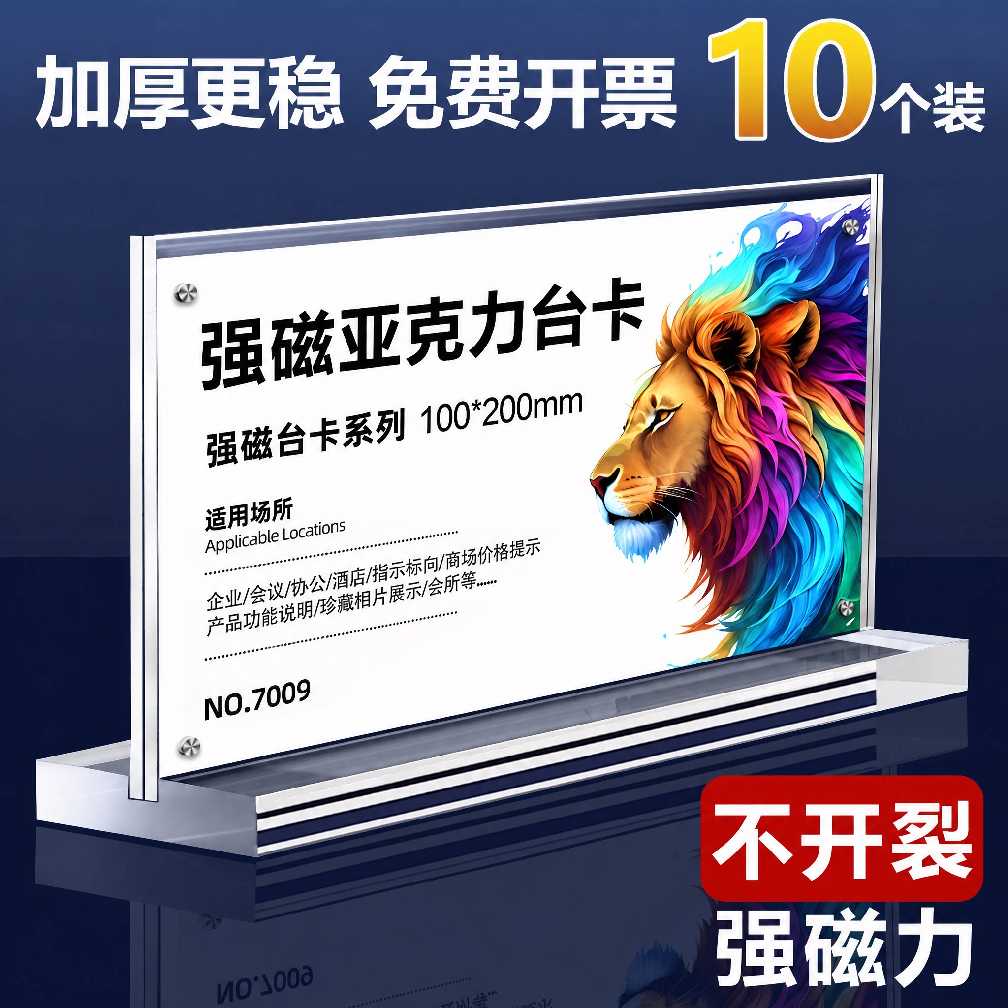 亚克力横版台卡展示牌图片