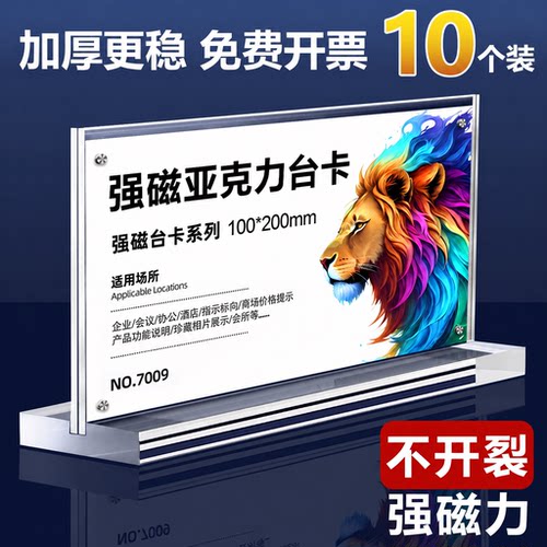 亚克力横版台卡展示牌