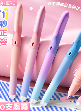 英雄牌可擦钢笔三年级小学生专用练字正姿可替换墨囊热可擦儿童初学者四年级魔力擦高颜值笔尖官方旗舰店正品