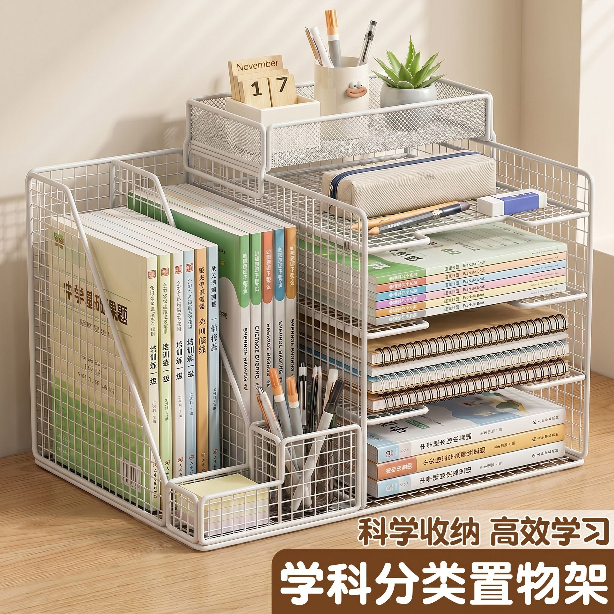 学科分类置物架学生书本收纳架书桌书架办公文具用品大全桌面立式多层书立架文件柜分层书报架文件收纳整理盒