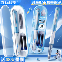 点石时空舱仓钢笔小学生专用练字三年级正姿暗尖硬笔书法热敏可擦橡皮蓝黑色墨囊可替换礼盒女男生儿童高颜值