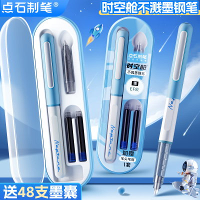 点石时空舱仓钢笔小学生专用练字三年级正姿暗尖硬笔书法热敏可擦橡皮蓝黑色墨囊可替换礼盒女男生儿童高颜值